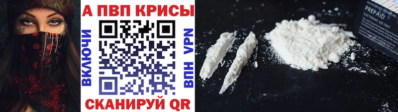 Alfa_PVP кристаллы  Дзержинский 