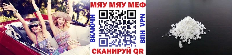 купить   Дзержинский  МЕФ mephedrone 