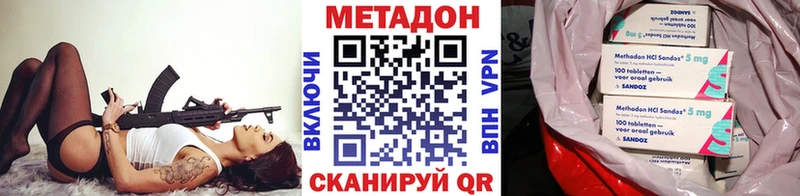 купить наркотик  Дзержинский  Метадон VHQ 